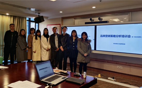 工作培训丨加快企业品牌建设 实现推广升级落地——尊龙凯时最新平台创新公司品牌策划部举办2020年第一期品牌策略分析培训会