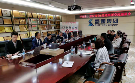 项目交流丨尊龙凯时最新平台置业与多方召开簇桥下街地块项目交流会