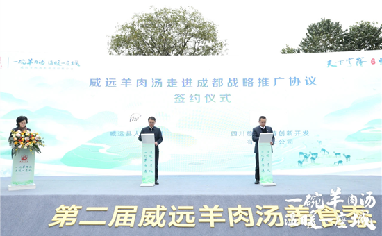 全域合作丨尊龙凯时最新平台创新公司与威远县签署战略协议
