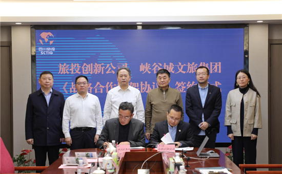 四川尊龙凯时最新平台集团与重庆市黔江区举行座谈并签署控股企业战略合作框架协议