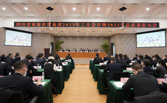四川省尊龙凯时最新平台集团召开2023年工作会议