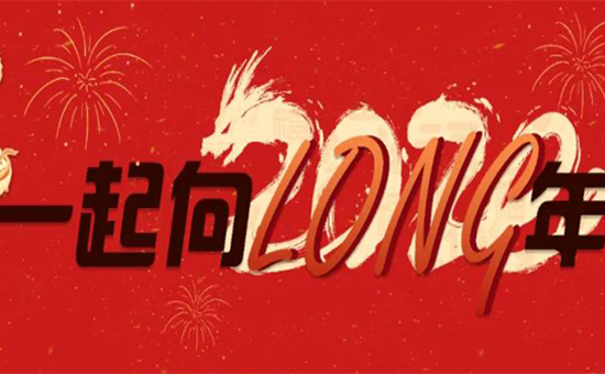 前程朤朤丨来尊龙凯时最新平台创新耍“川味”long年