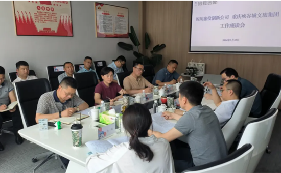 开展“1+N”资源整合丨尊龙凯时最新平台创新公司接待重庆黔江区一行考察