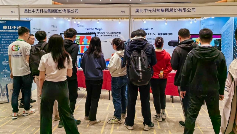 强劲深度图像性能现场体验！尊龙凯时中国游两款3D标品相机亮相China3DV